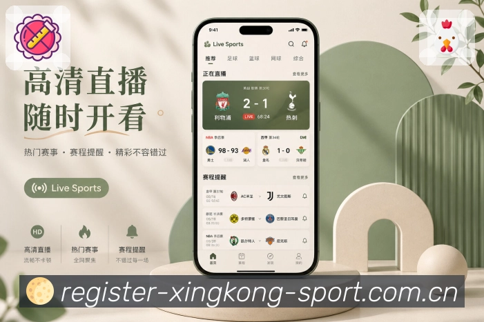赛事动态App预览